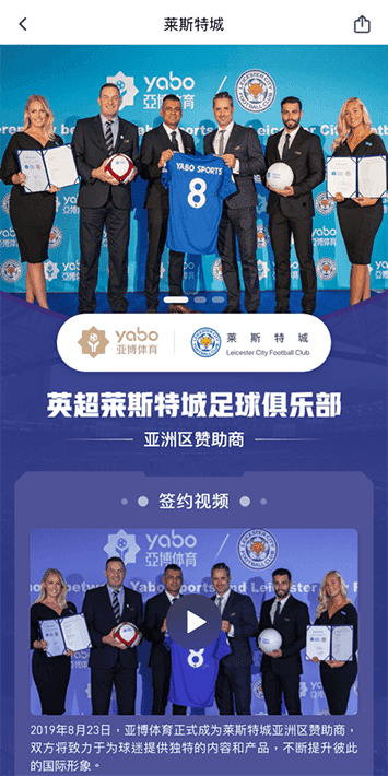 esb世博体育手机app客户端自成为德甲豪门柏林赫塔(Hertha BSC )俱乐部在亚洲地区的独家官方体育娱乐战略合作伙伴后，又一次具备里程碑意义的重要时刻。
